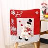 Nueva decoración navideña transfronteriza: funda para silla con diseño tridimensional de Papá Noel bailando y muñeco de nieve y alce.