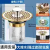 Tapón de Drenaje con Núcleo de Rebote para Lavabo, Antiderrames, Anti-Insectos, Malla Filtrante Anti-Olores, Antiatascos, Envío Transfronterizo
