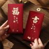 Sobres Rojos de Año Nuevo 2025 Año Nuevo del Serpiente Paquete Creativo de Dinero de la Suerte de Año Nuevo Paz Alegría Felicitaciones Carácter Fu Saludos de Año Nuevo Sobre Rojo