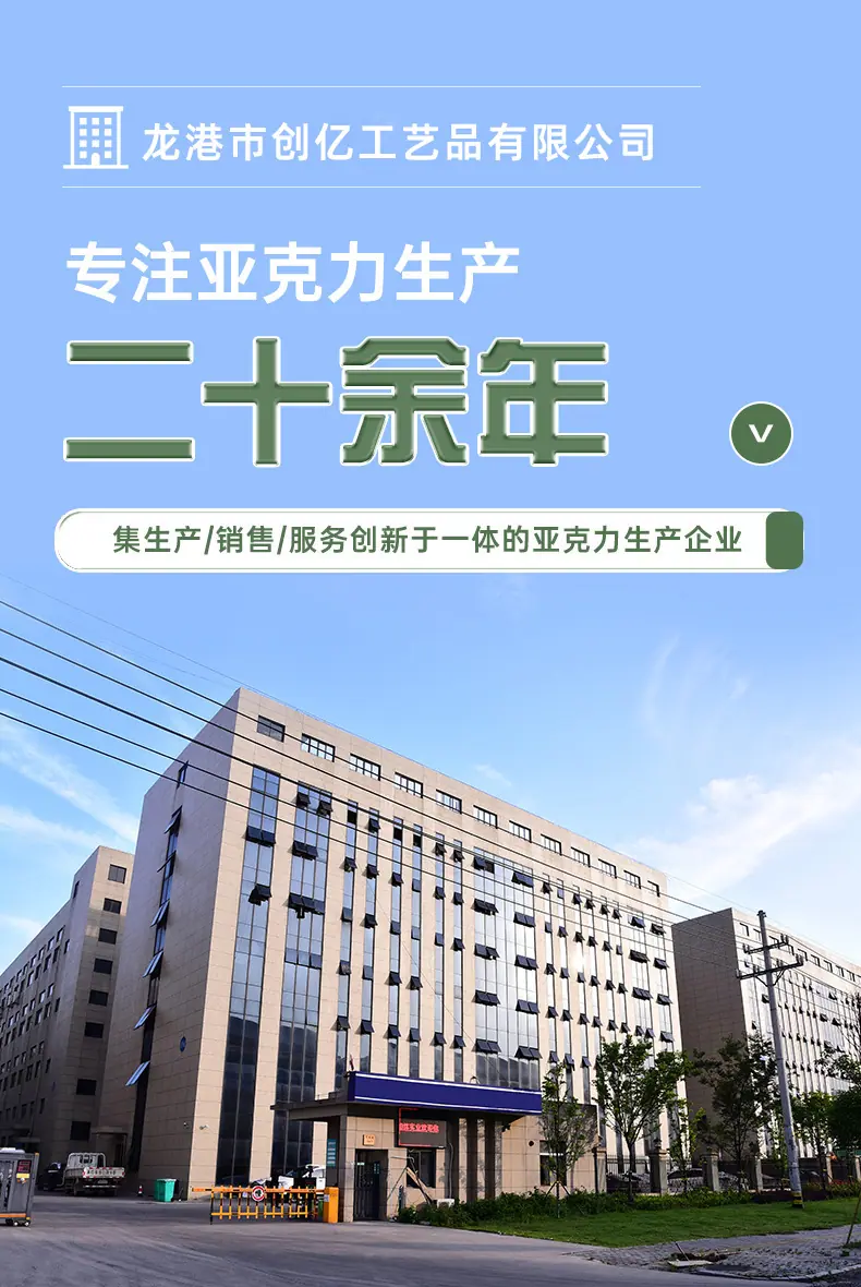 改龙港市创亿工艺品有限公司