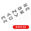 Aplicable a Land ROVER Logotipo de coche inglés RANGE ROVER DISCOVERY RANGE ROVER Pegatina con logotipo de cubierta Aurora