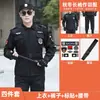 2026 Nuevo Uniforme de Seguridad Otoño/Invierno Ropa de Trabajo de Seguridad Engrosada Conjunto de Manga Larga Estilo Primavera/Otoño Uniforme Negro Hombres