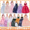 2025 nueva muñeca Bobby de 30 cm vestido de novia todo incluido casa de moda cola de princesa vestido grande comercio exterior
