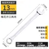 Jogo de Chaves de Boca Dupla Flor de Ameixa Deli Mirror para Reparo Automotivo Ferramenta de Chave de Alta Dureza 13-46mm