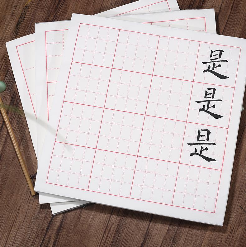 12格书法练习纸_16.jpg