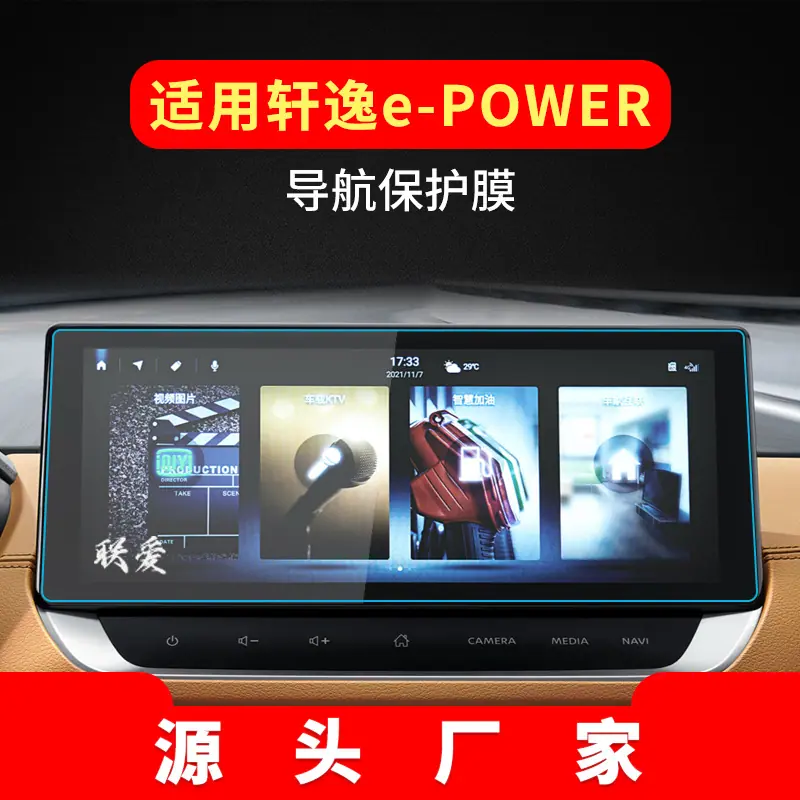 22款轩逸e-POWER