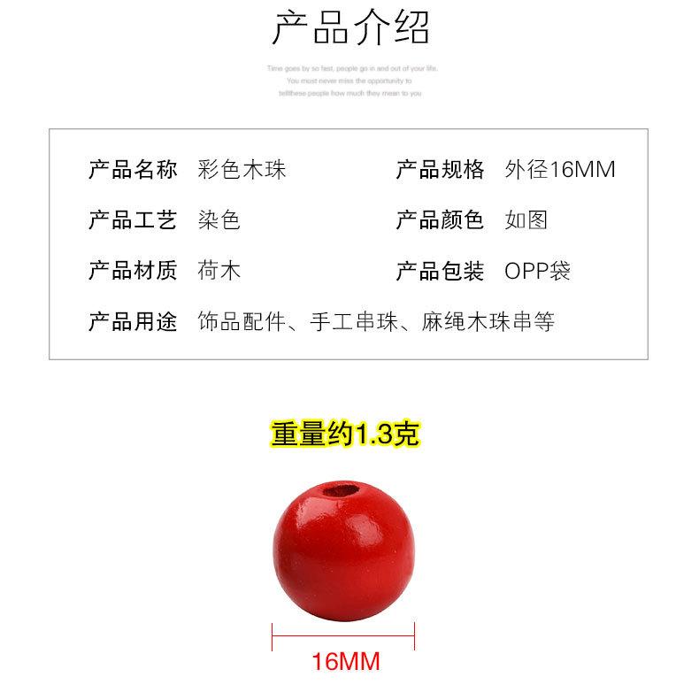 彩色木珠_02.jpg