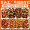 Toppings Prehechos de Fideos de Verduras, Paquetes de Cocina OEM, Productos Semiacabados, Comida Rápida Personalizada para Llevar, Toppings para Fideos, Productos Semiacabados, Venta al Por Mayor Comercial