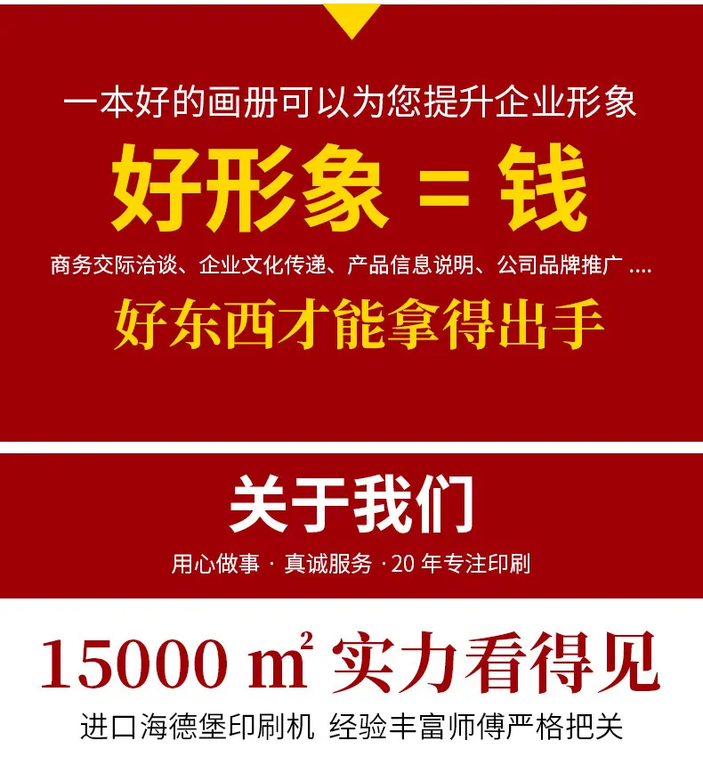 画册详情页4.jpg