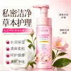 Igual ao produto popular do Douyin: Mousse de Higiene Íntima Herbal Ba She Flor de Neve, uma solução de limpeza suave para a área íntima, produto autêntico, direto da fábrica