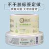 Rollo Color Adhesivo Bronceado Etiqueta PVC Antifalsificación Adhesivo Fuerte Etiqueta Cosmética Etiqueta de Sellado Frágil Impresión