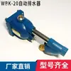 Compresor de Aire WBK-20 Tanque de Aire Drenador Automático Cero Pérdida de Aire No Fácil de Obstruir Flujo Grande Válvula de Drenaje Libre de Mantenimiento