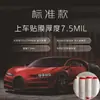Envelopamento de Carro Transparente Invisível de TPU Personalizado, Envelopamento Completo de Carro Transparente Autocicatrizante, Anno Master, Envelopamento de Carro Invisível com Brilho Aprimorado