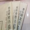 Script regular trazado cuaderno rojo copia práctica caligrafía principiante rejilla carácter arroz papel borde lana Yan Zhenqing Ouyang Xun Cao Quanbei