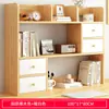 Estantería de escritorio Estante de almacenamiento de escritorio Simple para oficina Dormitorio Escritorio de estudiante Almacenamiento Estante multicapa Librero pequeño