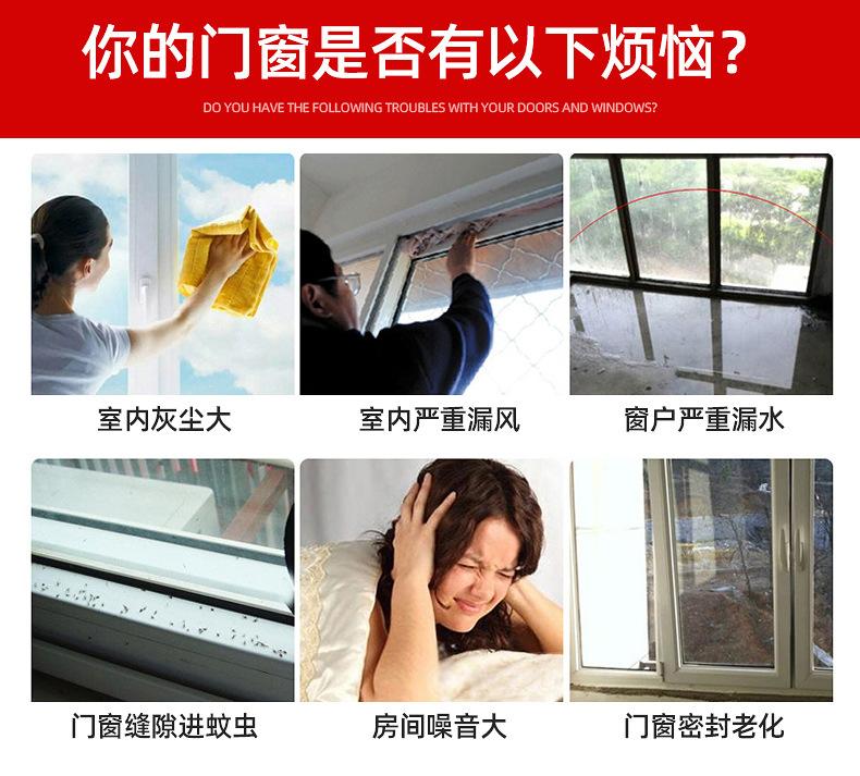 门缝密封条-内页_01.jpg