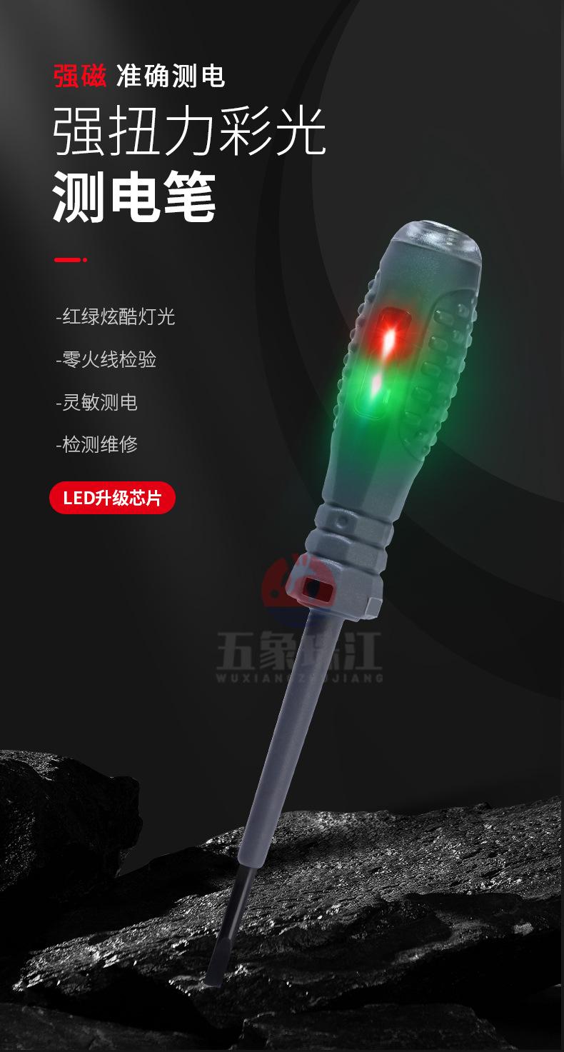 五象电笔_01.jpg