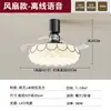Novo Ventilador de Teto com Luz para Restaurante Moderno Simples Quarto Principal Quarto Estilo Creme Concha Inteligente Tudo-em-Um Ventilador com Luz