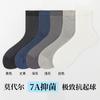 Calcetines modales ODM/OEM, calcetines de lotes pequeños, calcetines sin hueso todo en uno con LOGO personalizado, comercio exterior transfronterizo