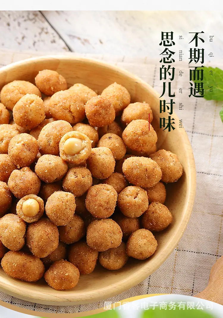 多味花生_06.jpg