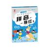 Preparación Escolar para Jóvenes y Jóvenes Vinculándose Jardín de Niños Hongben Preparación Escolar para Pinyin Bolígrafo Digital Han Ding Libros de Enderezamiento
