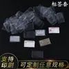 Fundas para Etiquetas de Joyería PVC Transparente Fundas para Etiquetas de Precio de Joyería 70% de descuento Fundas Protectoras Suaves para Etiquetas de Joyería Venta al por Mayor