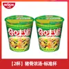 Caixa com 12 Pacotes de Cup Noodles Nissin Sopa de Frutos do Mar Caldo de Porco Não Picante Macarrão Instantâneo Café da Manhã Lanche da Madrugada Macarrão Instantâneo