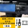 Adecuado para Haval H9 de Segunda Generación Cubierta de Remolque Parachoques Trasero Gancho de Remolque Cubierta Cuadrada Accesorios de Modificación Haval de Segunda Generación