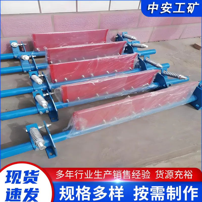 皮带清扫器 (3)_副本.jpg