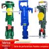 Kaishan Tianshui broca de rocha YO18 YO20 YT24 YT28 equipamento de perfuração portátil perna de ar broca de rocha