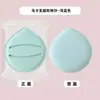 Esponja de Maquiagem Macaron, Super Macia e Espessa, Não Absorve o Pó, Esponja para Base Líquida Seca e Úmida, Esponja de Ar Condicionado Macaron