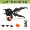 Cuchillo de Injerto Multifuncional para Plántulas y Árboles Frutales, Herramienta de Máquina de Injerto Dos en Uno, Máquina de Injerto y Poda, Tijeras de Injerto de Yema