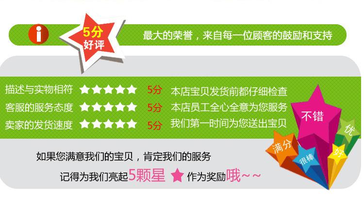 绿色5分