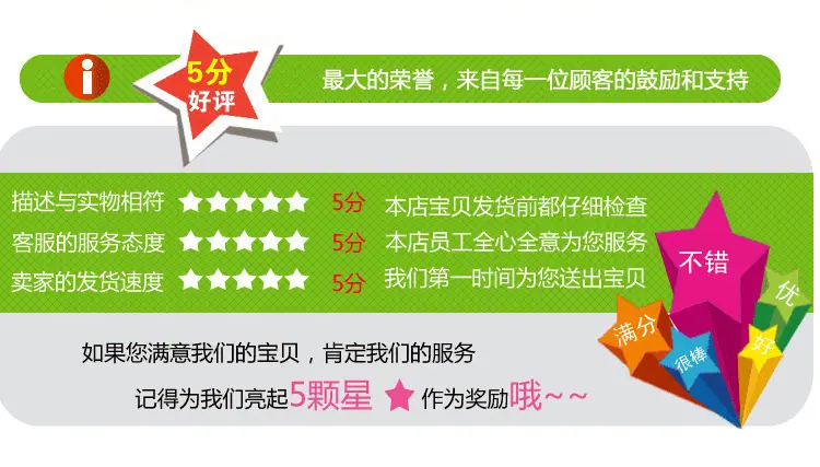 绿色5分