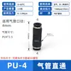 Tubo de Ar PU Conector Rápido Passante PU/PG/PV/04/6/8/10/12/14/16mm Plug Rápido Pneumático Conector Redutor