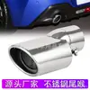 Fabricante Original Tubo de Escape de Acero Inoxidable Modificado para Coche Tubo Único Silenciador Plateado Garganta de Escape Cubierta Decorativa para Tubo de Escape