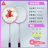 Tienda Insignia Oficial Auténtica de Raquetas de Bádminton Peak Profesional Raqueta Doble Ultraligera y Duradera Adulto Principiante Set de Aleación de Hierro