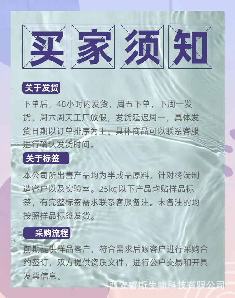 买家须知.jpg