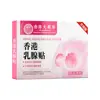 Patch Médico Dongqi Japonês para Seios Femininos, Patch de Cuidado Íntimo para Inchaço e Dor nos Seios, Patch para Cuidado dos Seios, Patch de Gesso