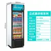 Vitrine Simples e Dupla de Três Portas Comercial Vertical para Conservação de Amostras de Vegetais Frescos Refrigerada Geladeira Freezer Armário de Exposição para Bebidas Cerveja