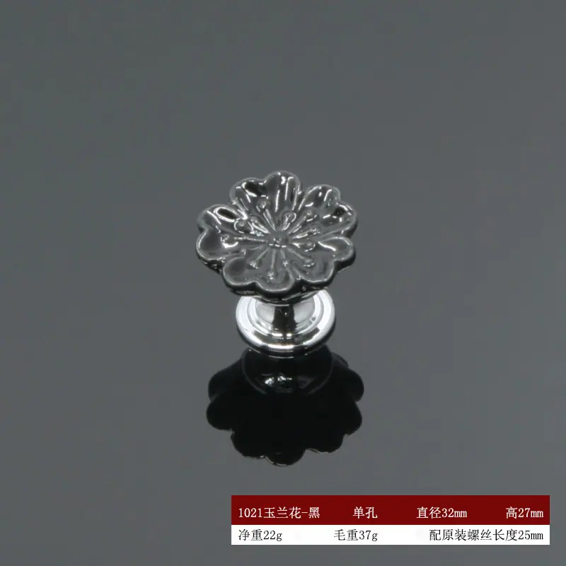 1021玉兰花-黑