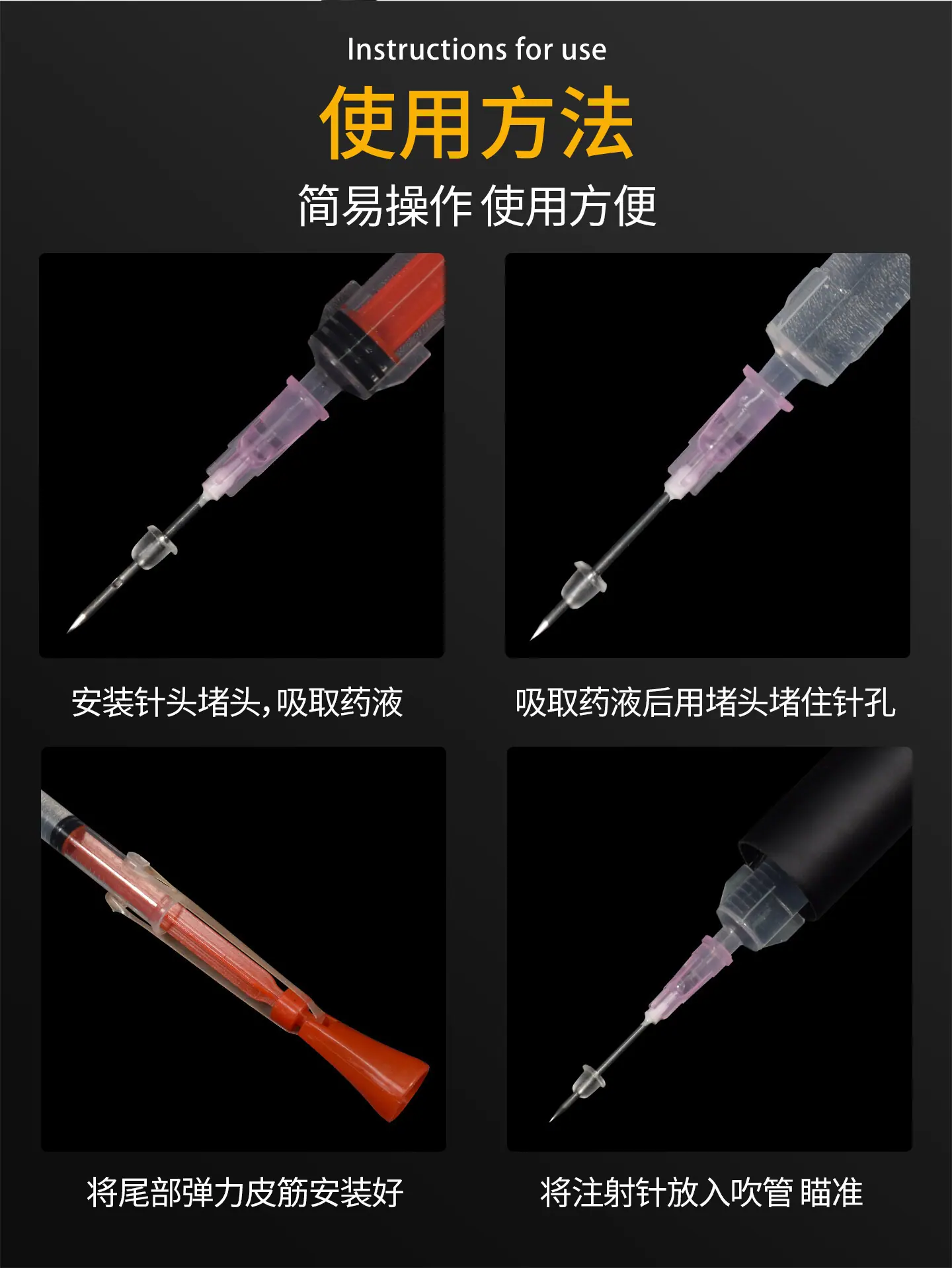 飞针注射器A详情页 (6).jpg