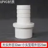 Conjunto Completo de Acessórios para Aquário Tubo de PVC de Diâmetro Variável Promocional Conexão Rápida Macia e Dura Junta de Espigão Plástico Soquete