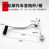 Triciclo 125 Palanca de Cambios 200Gs125 Dayang Tianjian Dy100 Zhujiang J0 Palanca de Cambios de Motocicleta