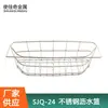 Proveedores Fabricantes de Ningbo Suministran Utensilios de Cocina y Suministros de Cocina Cesta Coladora de Acero Inoxidable Cesta para Verduras Escurridor de Platos Escurridor para Fregadero