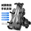 Soporte de Navegación para Teléfono Móvil de Motocicleta Soporte para Teléfono Móvil de Motocicleta Soporte Multifunción para Teléfono Móvil de Vehículo Eléctrico Equipo de Montaje