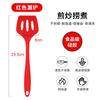 Espátula de Silicona de Grado Alimenticio para el Hogar Transfronteriza, Espátula para Sartén Antiadherente, Cuchara para Freír Resistente a Altas Temperaturas, Utensilios de Cocina, Cuchara para Sopa
