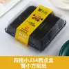 Caja de Empaque Pequeña Snow Mei Niang de Cuatro Compartimentos/Cuatro Granos Hojaldre Crujiente de Yema de Huevo Cangrejo Cuadrado Pequeño Hojaldre de Carne Seca Caja de Repostería Beckham