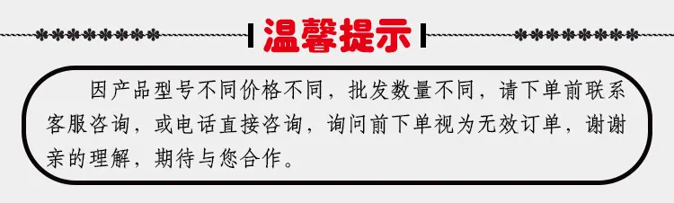 温馨提示