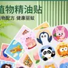 Adesivos de Plantas Cartoon para Óleo Essencial para Pulseiras Infantis, Adesivos de Alívio para Bebês, Adesivos Protetores para Exterior, 36 Adesivos